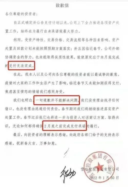 451天后,廣州 第一大忽悠 被抓
